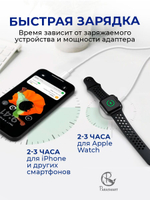 Зарядка 4 в 2 для Apple Watch, iPhone + 2 Type-C, разъем USB-A+C (белый)