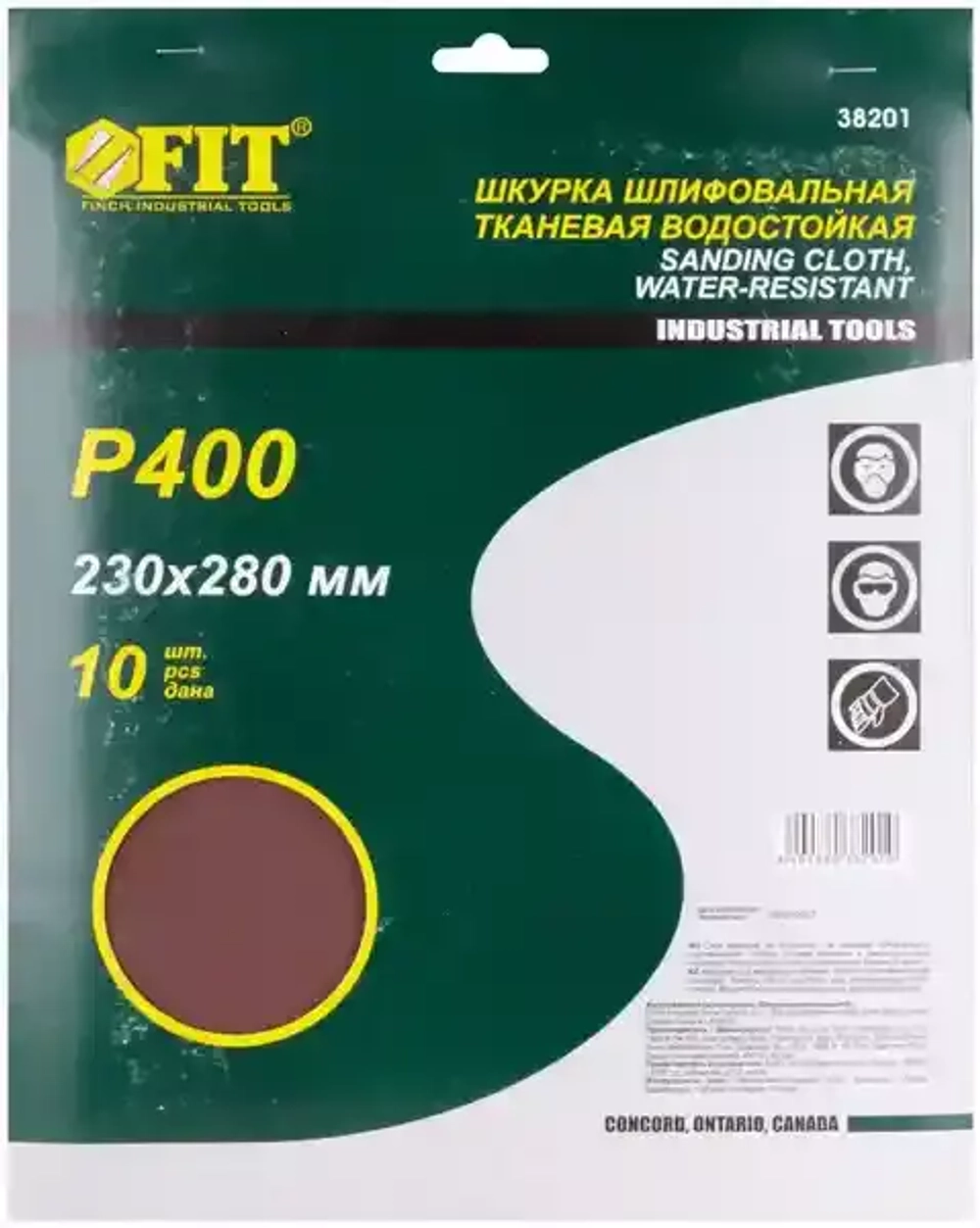 Наждачная бумага на тканевой основе Р400 230*280 мм