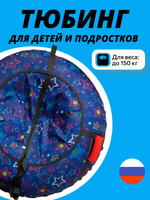 Тюбинг Print (для детей и подростков) GA-TUB-PR-100