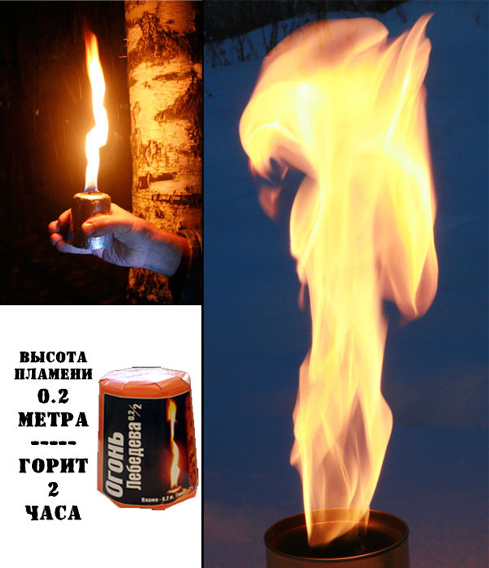 Огонь Лебедева Свеча Лебедева 0.2 метра 2 часа горения