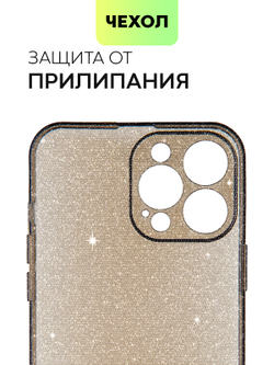 Чехол BROSCORP для Apple iPhone 13 Pro Max оптом (арт. IP13PROMAX-TPU-BRILLIANCE-BLACK)