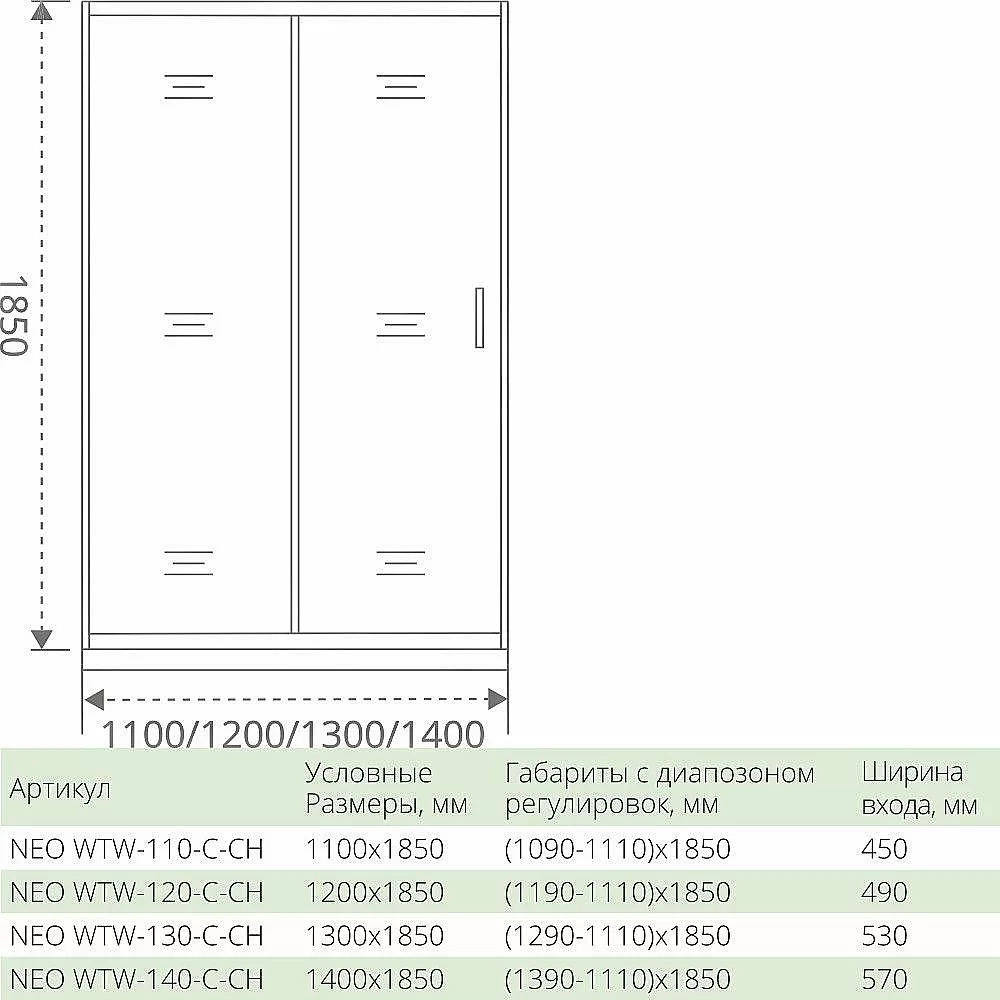 Душевой уголок Good Door Neo WTW+SP 140х90 стекло прозрачное/профиль хром