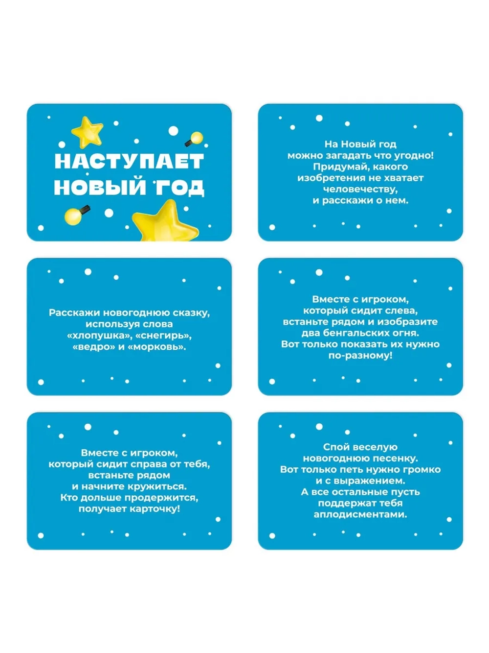 Новогодняя настольная игра для детей и всей семьи