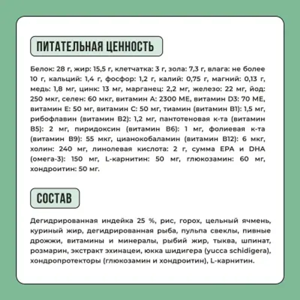 Сухой корм для щенков мелких пород BOWL WOW с индейкой, рисом и шпинатом, 2 кг