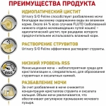 ROYAL CANIN Urinary S/O Диетический консервированный корм для кошек для растворения камней в почках, кусочки в соусе, 85 г