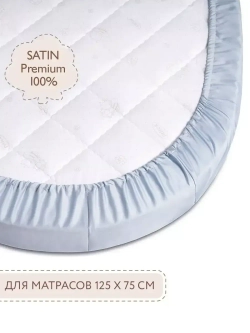 Простынь на резинке овальная в детскую кроватку 125х75 см синий