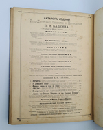 "Виды Петербурга". 1895г. - антикварное издание