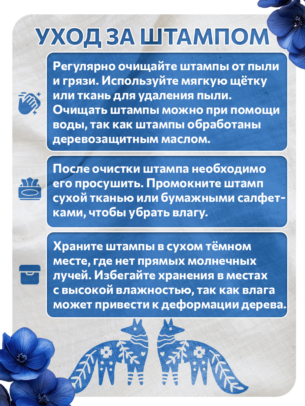 Комбо штамп деревянные 011, 120