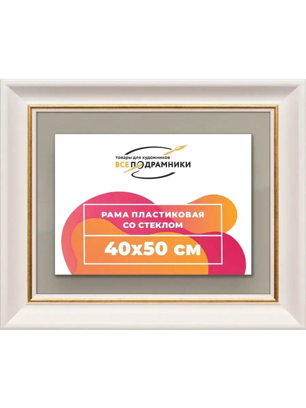Рамка для постера и фотографий 40x50