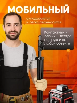 Штатив для лазерного уровня универсальный металлический телескопический трипод. Длина: 74-210 см.