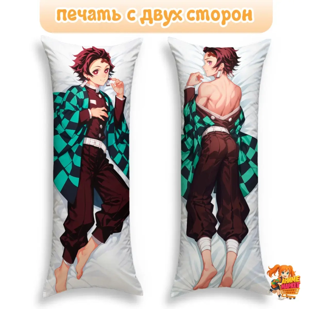 Дакимакура Клинок рассекающий демонов Танджиро Камадо