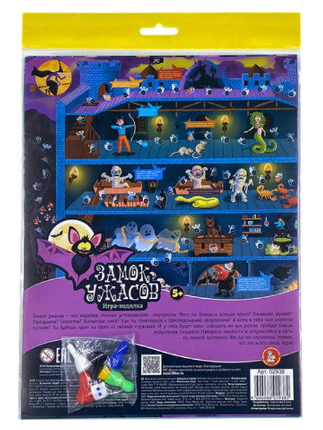 Игра-ходилка Замок ужасов арт 02938 (Десятое королевство)