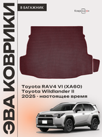 Коврики ЭВА в багажник для Toyota RAV4 VI (XA60) 25-н.в. / Toyota Wildlander II