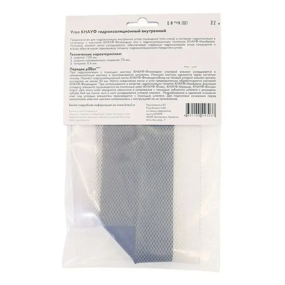 KNAUF угол внутренний гидроизоляционный 140х140мм в комплекте 2 шт.