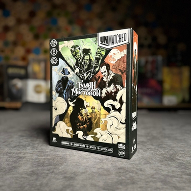 Быстрый обзор Unmatched. Туман над моостовой