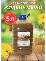 Жидкое мыло хозяйственное "Домашнее" 5 л