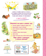 Большой подарок для девочки. Энциклопедия для настоящих девчонок