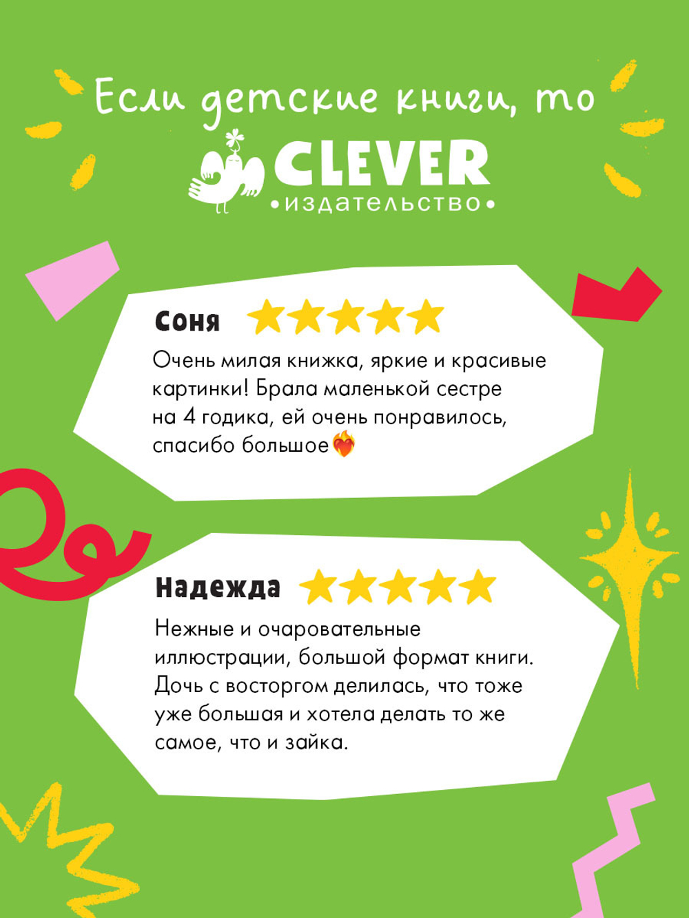 Книжки-картинки. Я уже большая!