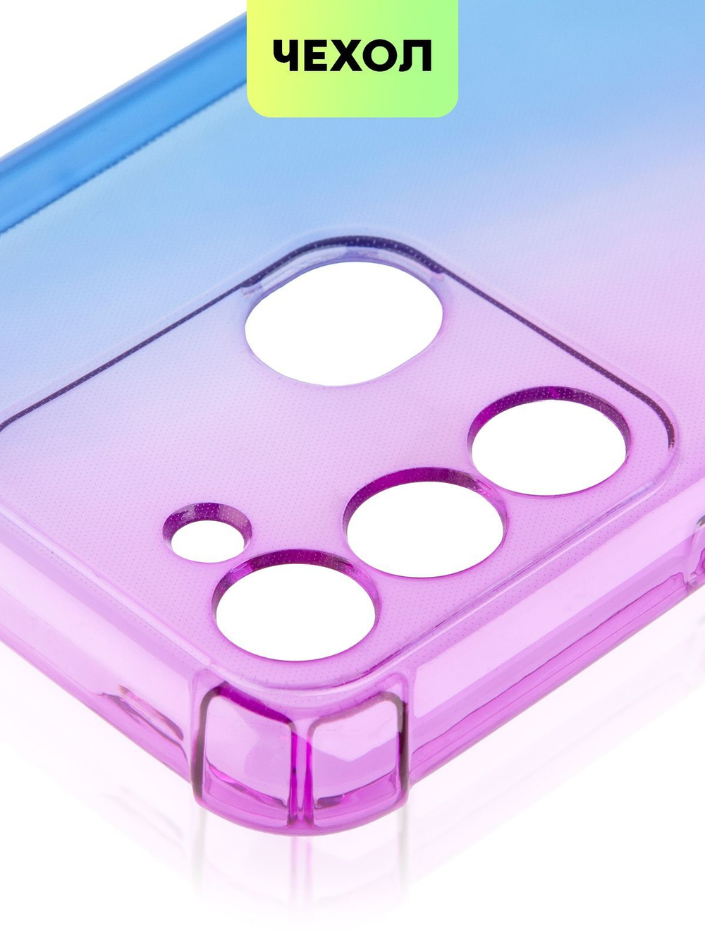 Чехол BROSCORP для Tecno Spark 8C оптом (арт. TCN-S8C-HARD-TPU-VIOLET-BLUE)