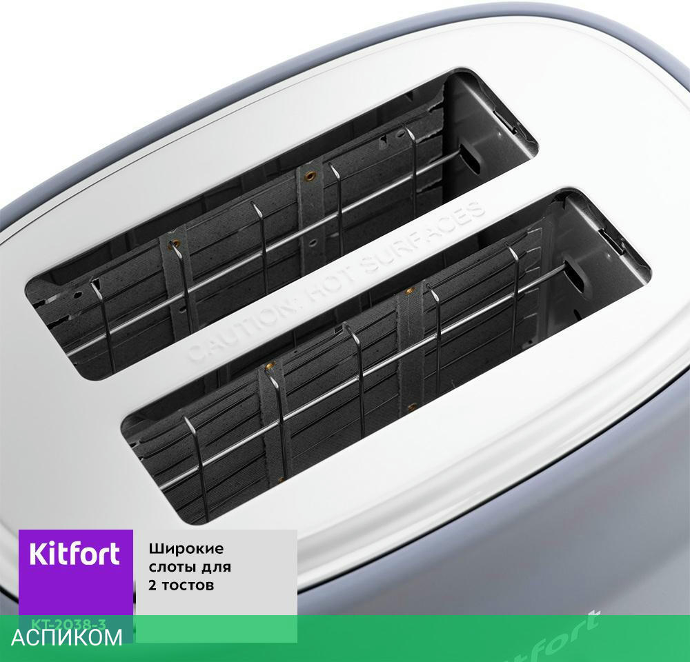 Тостер Kitfort КТ-2038-3 серый