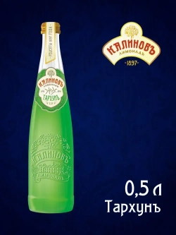 Калиновъ Лимонадъ Винтажный Тархунъ, газированный, в стекле, 0,5 л