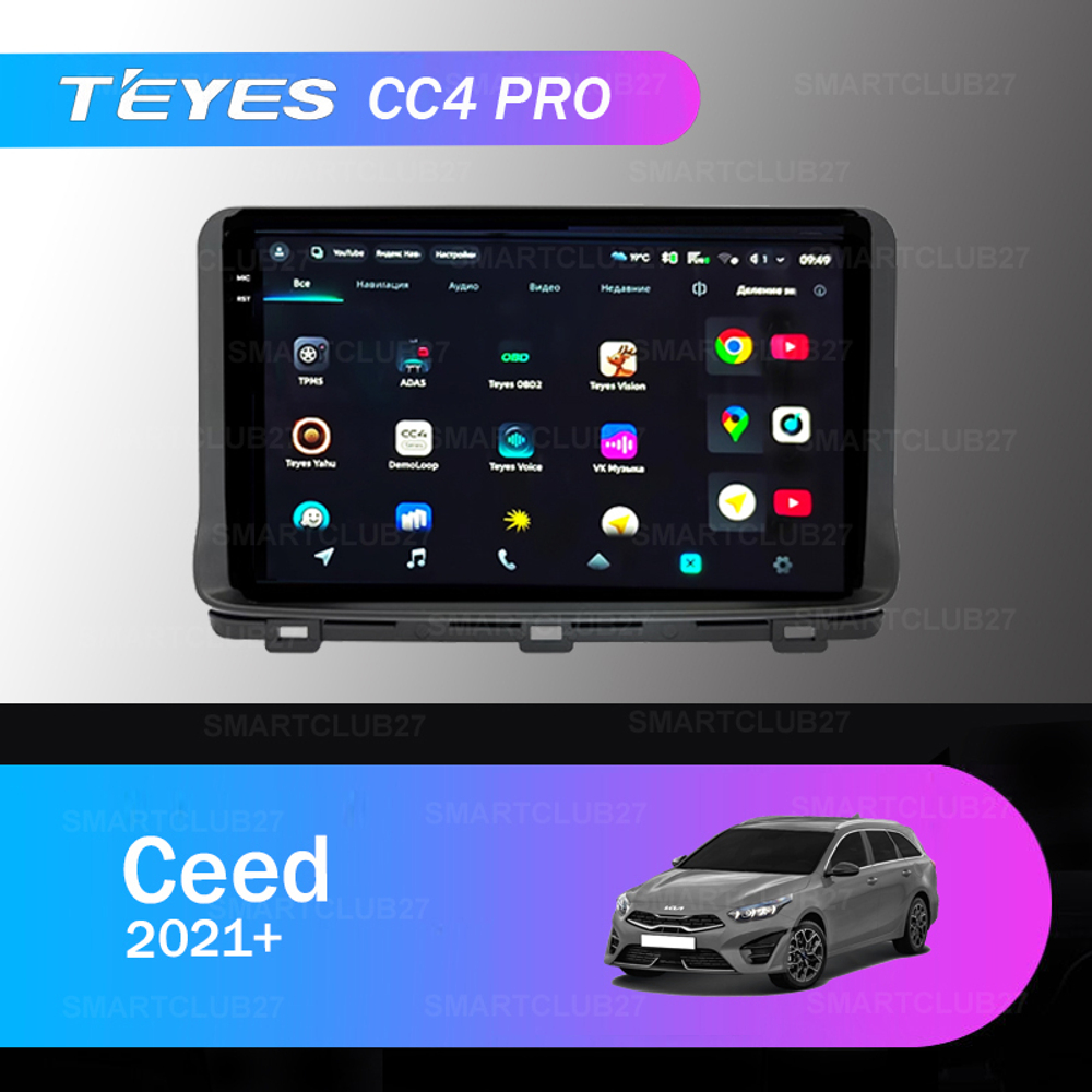 Teyes CC4 Pro 10,2" для KIA Ceed 2021+