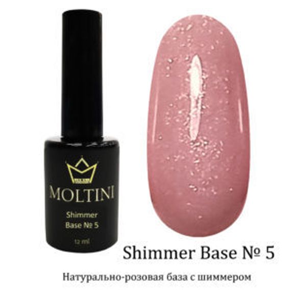 Каучуковая камуфлирующая база Moltini Shimmer Base 5, 12 ml