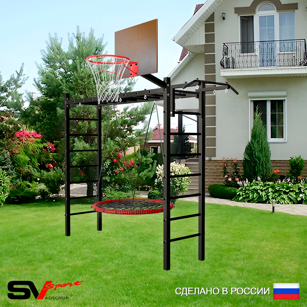 Уличная шведская стенка Sv Sport рукоход У521.2К (Турник/Гнездо 115см/Щит баскет)