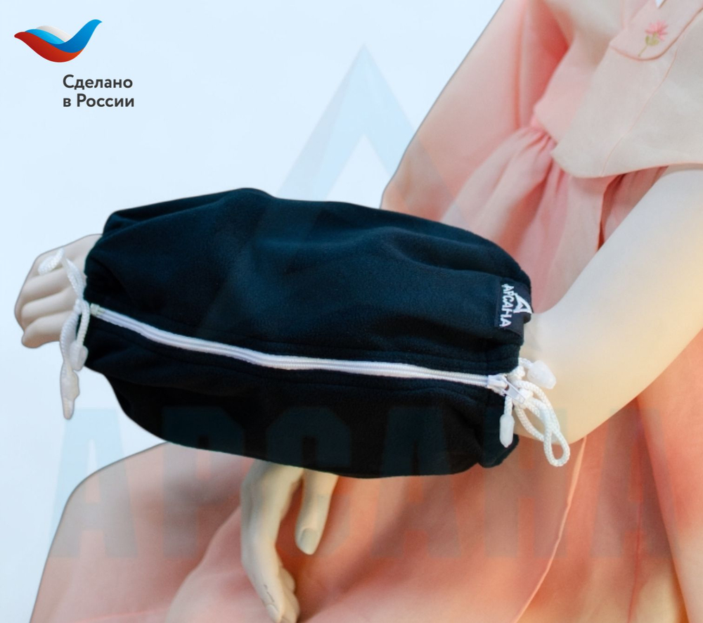 Чехол с открытой кистью на аппарат Илизарова. Ткань флис. Цвет изделия - черный, молния белая. Размер PPO-10