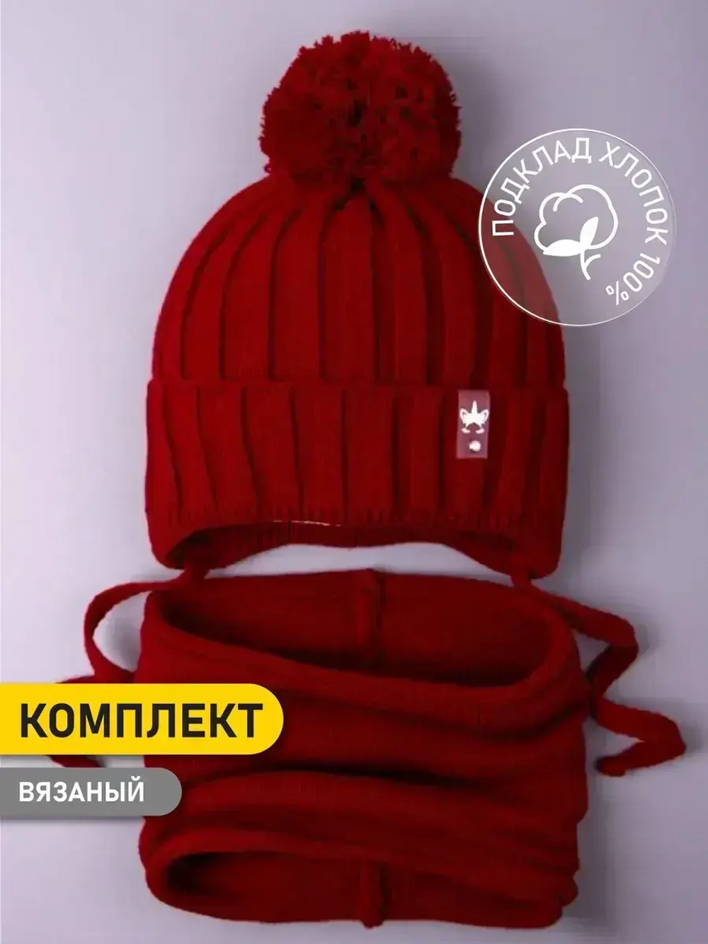 Шапка для девочек осенняя и снуд