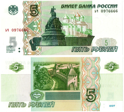 Банкнота 5 рублей 1997 г. Красивый номер ЬЧ 0976666. Пресс UNC