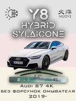 Щетки стеклоочистителя HUOYE Y8 600/500 мм на Audi S7 | Push button