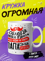 Кружка "Супер мама"