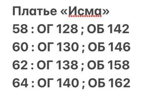 Платье «Исма» Fabrika