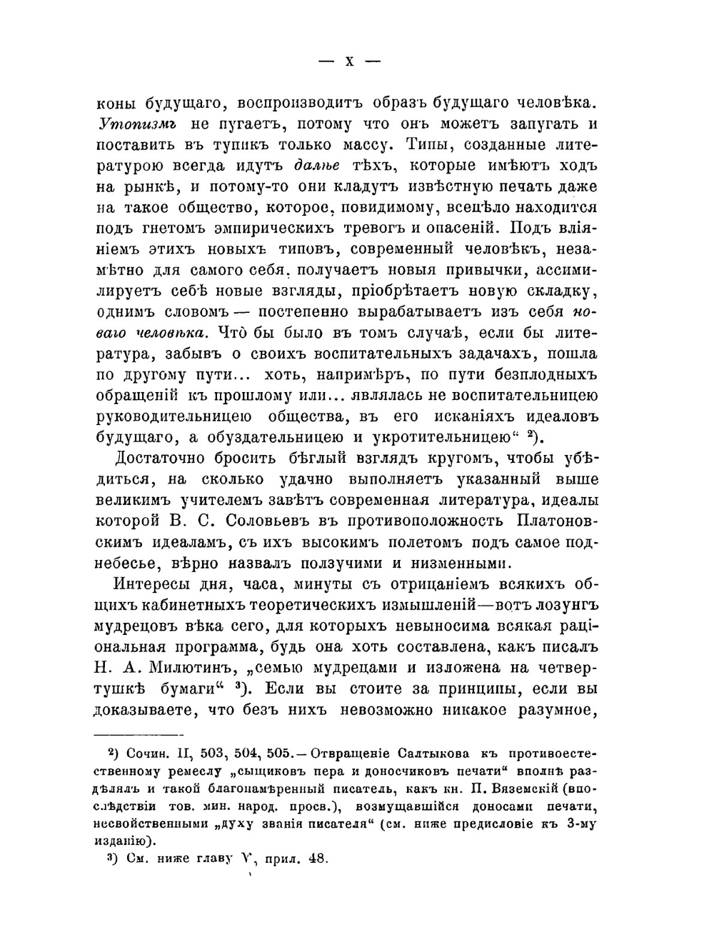 Из эпохи великих реформ | Г. А. Джаншиев