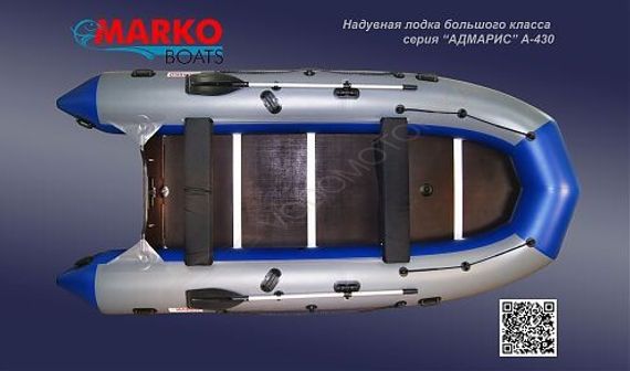 Моторно-гребная лодка Marko Boats АДМАРИС А-430