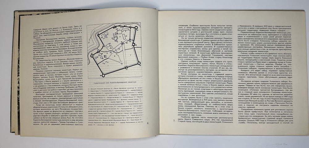 Памятники  древнерусского  зодчества Кирилло-Белозерский монастырь.  М.В. Дмитриенко, альбом 1969г.