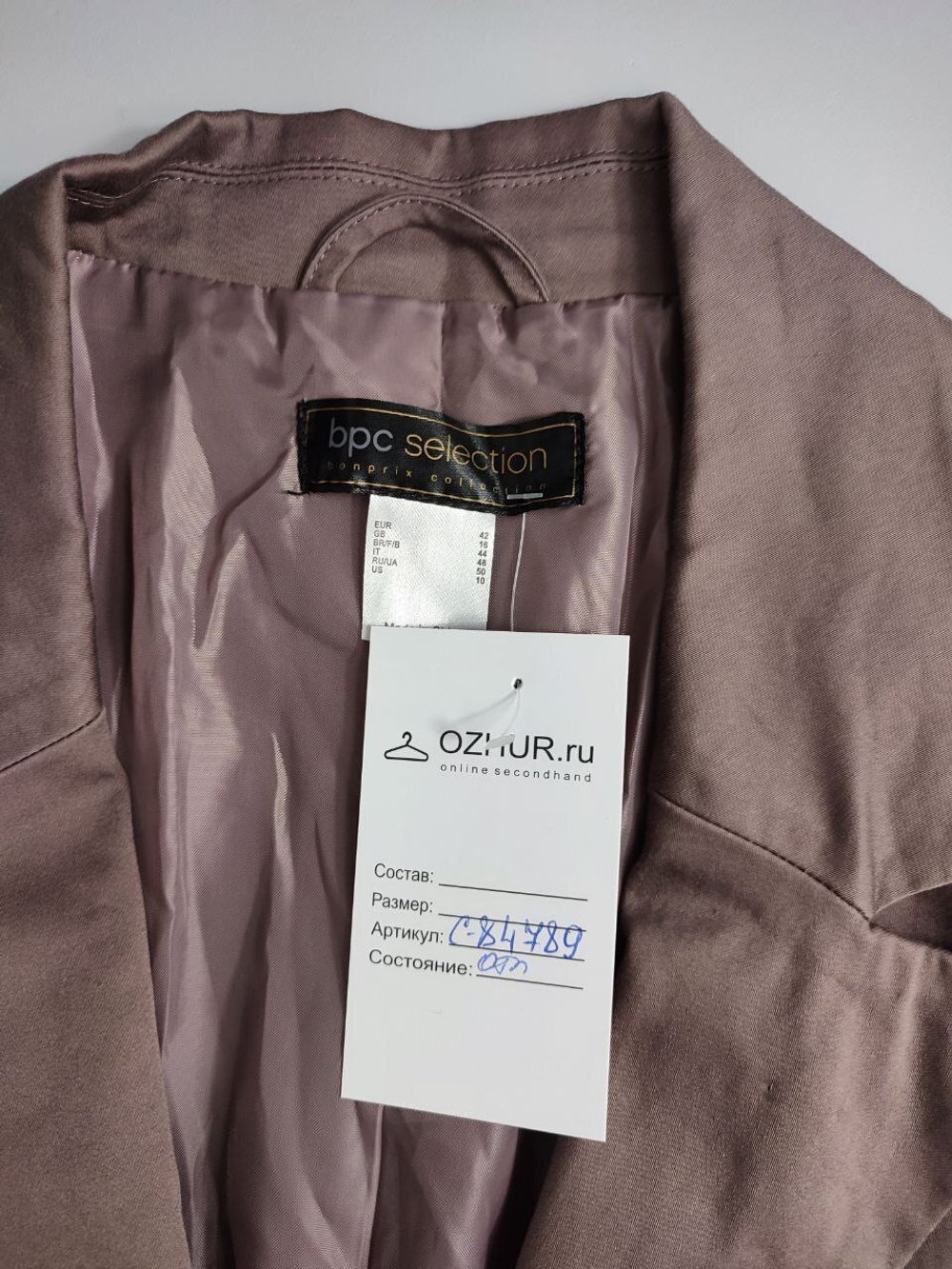 Пиджак Bonprix лаконичный 50 размер