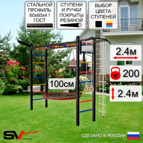 Уличная шведская стенка Sv Sport рукоход У5221.1 (Турник/Гнездо 100см/Кронш бокс/Канат/кольца/лестница)