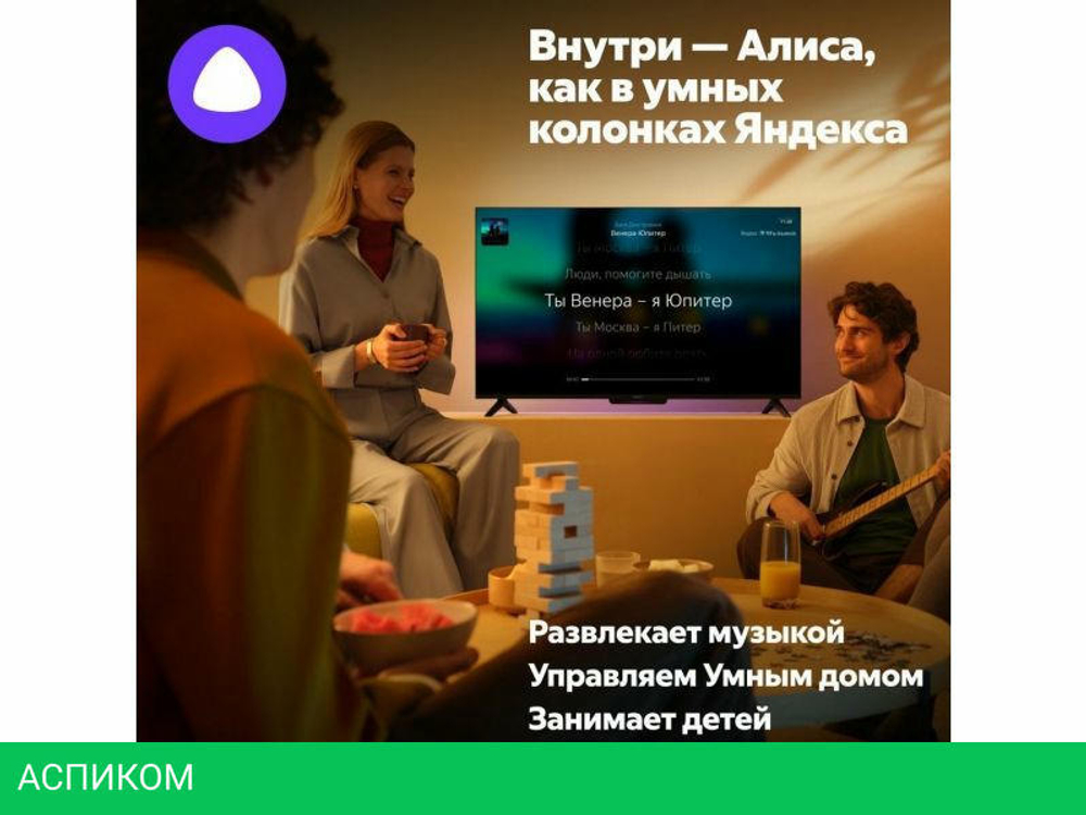 Телевизор Яндекс ТВ Станция QLED с Алисой 43 YNDX-00093