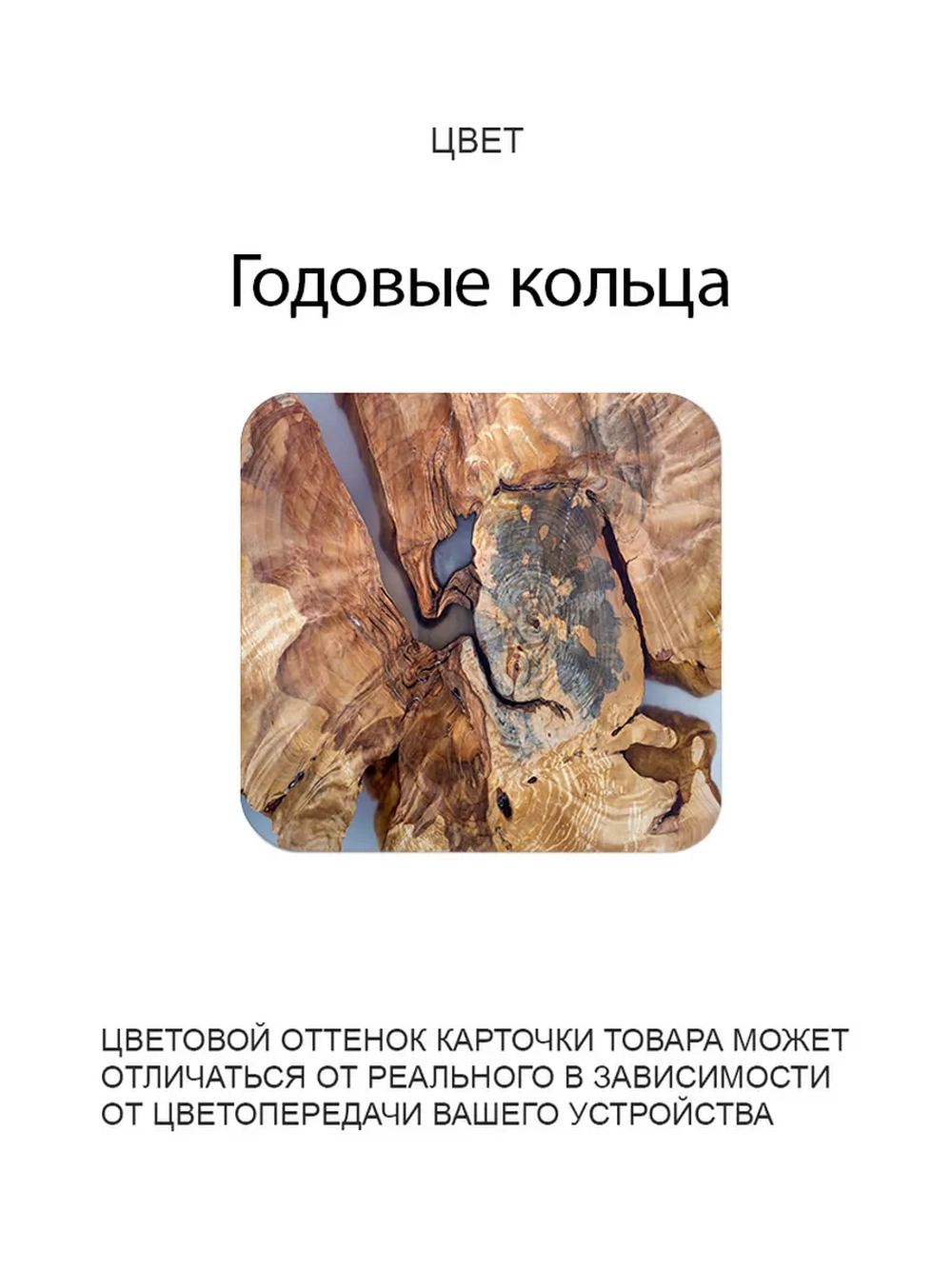Обеденный стол "Годовые кольца" 90x60 см
