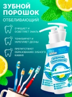 Зубной порошок отбеливающий Fito Doctor 2 шт