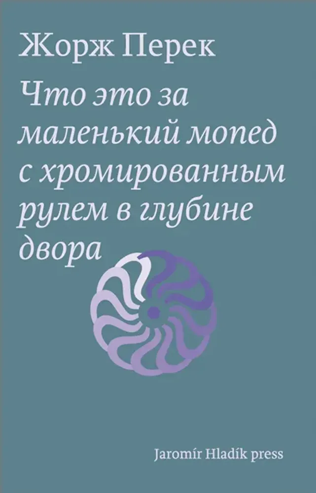 Что это за маленький мопед с хромированным рулем в глубине двора Что это за маленький мопед с хромированным рулем в глубине двора