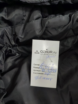Пуховик демисезоный 46 размер