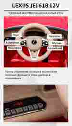 Детский электромобиль "Lexus LC500" JE1618 12V,красный