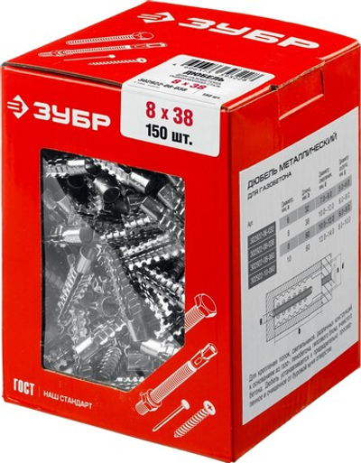 ЗУБР 8 х 38 мм, 150 шт, металлический дюбель для газобетона (302922-08-038)