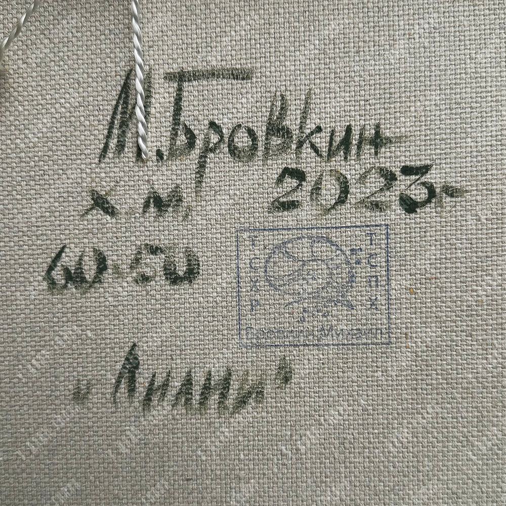 Бровкин М. (р. 1969) Лилии. Холст, масло. Россия, 2023 г.