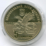5 гривен 2007 год. Украина. 100 лет компании "Мотор Сич". BrUNC в капсуле