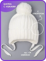 Шапка детская на завязках осенняя