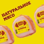 Карбонад Папа может Домашний копчено-вареная 300г